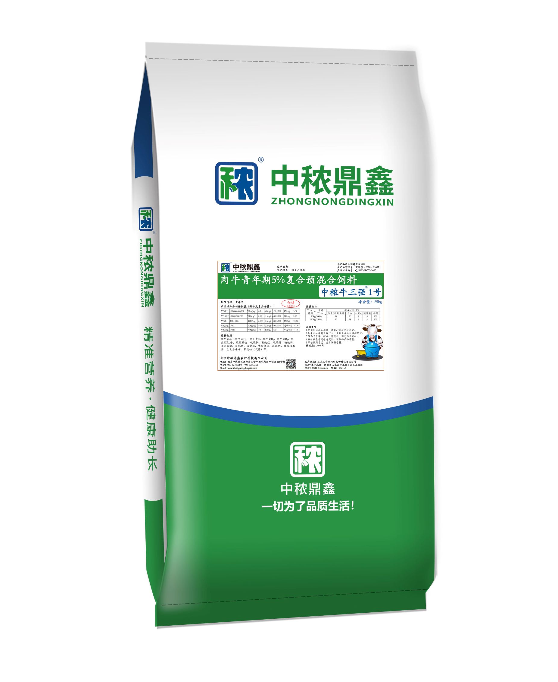 肉牛青年期5%復(fù)合預(yù)混合飼料-牛…